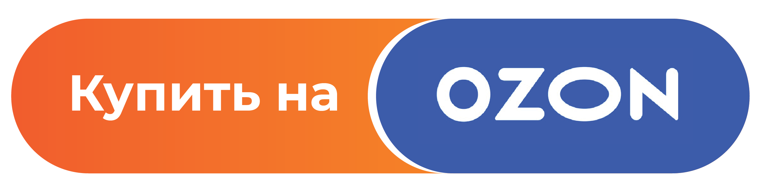 Купить на Ozon