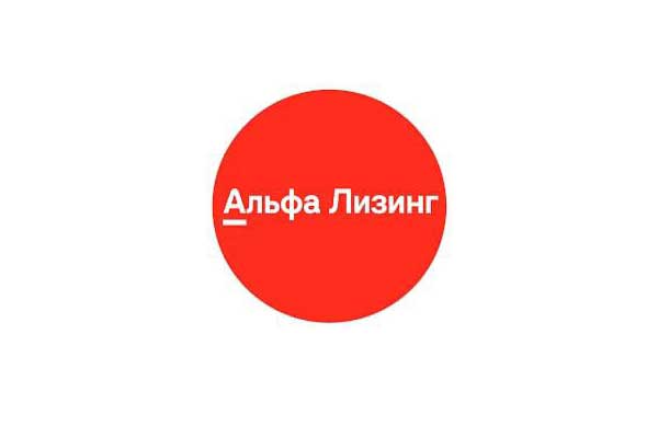 Альфа лизинг