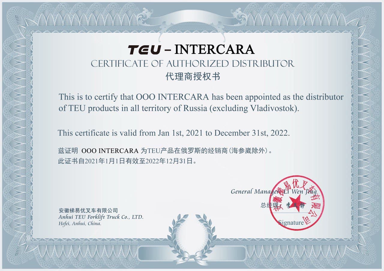 Сертификат дистрибьютора