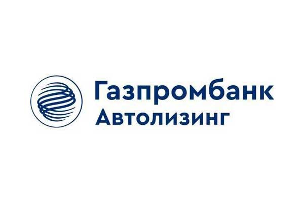 Газпромбанк Автолизинг