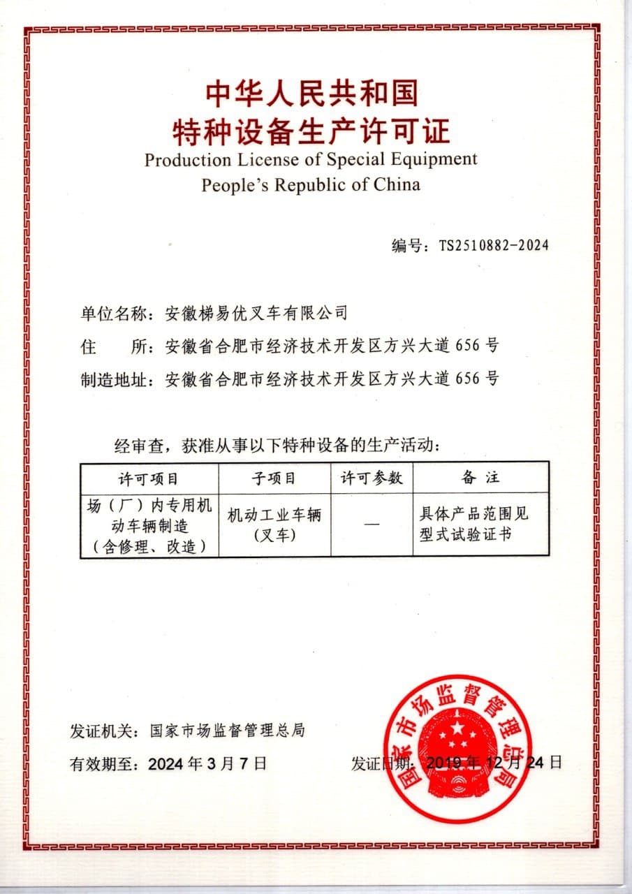 Лицензия на производство