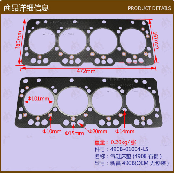 Прокладка ГБЦ (490B асбестовая)