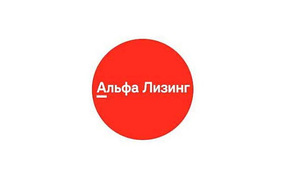 Альфа лизинг