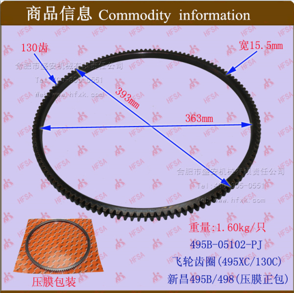 Венец маховика (495XC/130C)