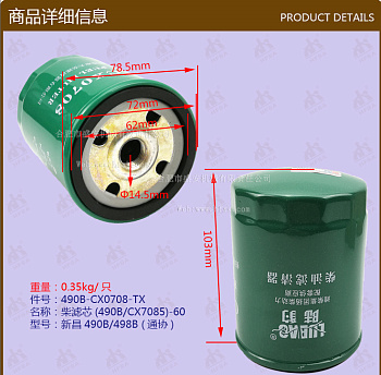 Топливный фильтр