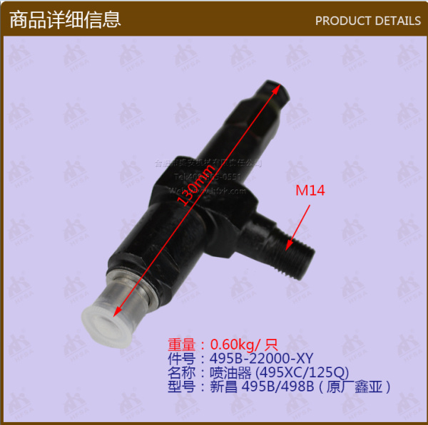 Форсунка (495XC/125Q)