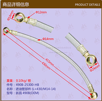 Комплект трубки подвода масла
