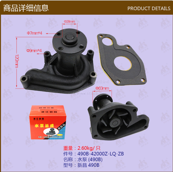 Водяной насос