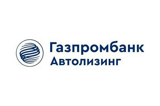 Газпромбанк Автолизинг