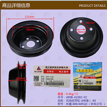 Шкив вентилятора