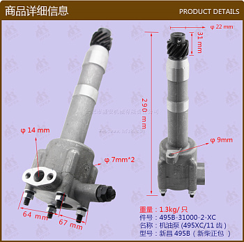 Масляный насос (495XC/11 зубьев)