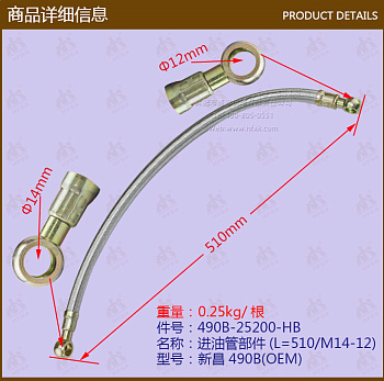Комплект трубки подвода масла