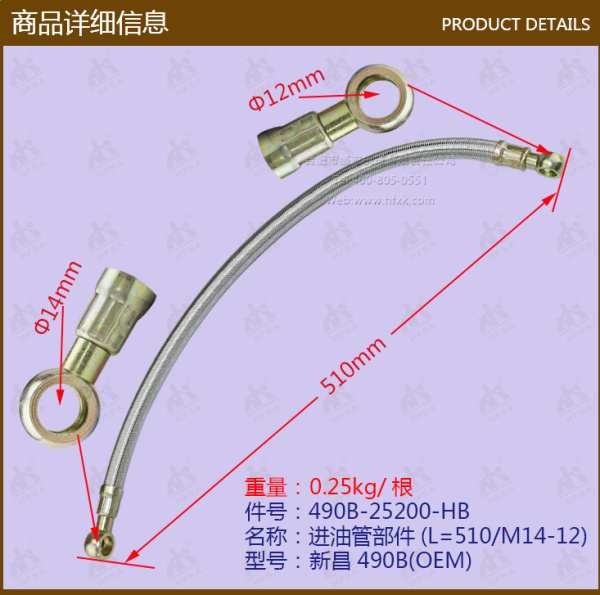 Комплект трубки подвода масла