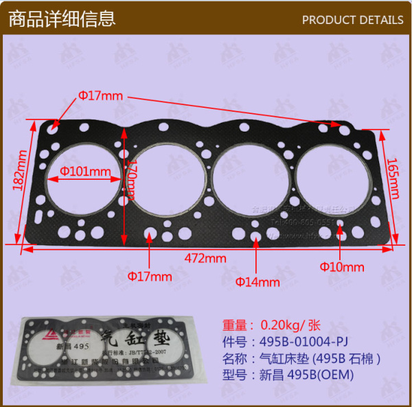 Прокладка ГБЦ