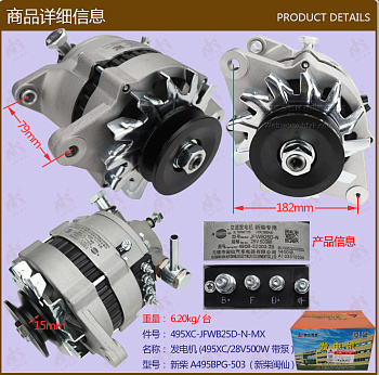 Генератор (495XC/28V500W)