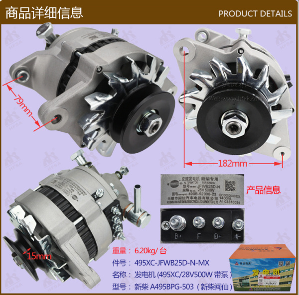 Генератор (495XC/28V500W)