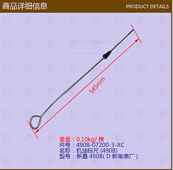 Щуп масляный