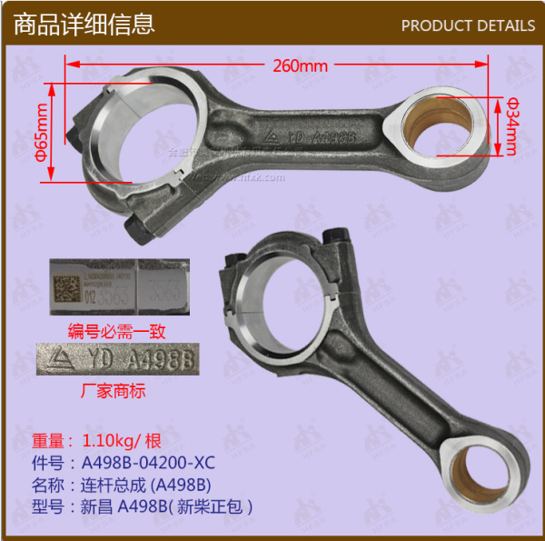 Сборка шатуна (A498B)